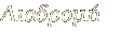 Διαδρομή